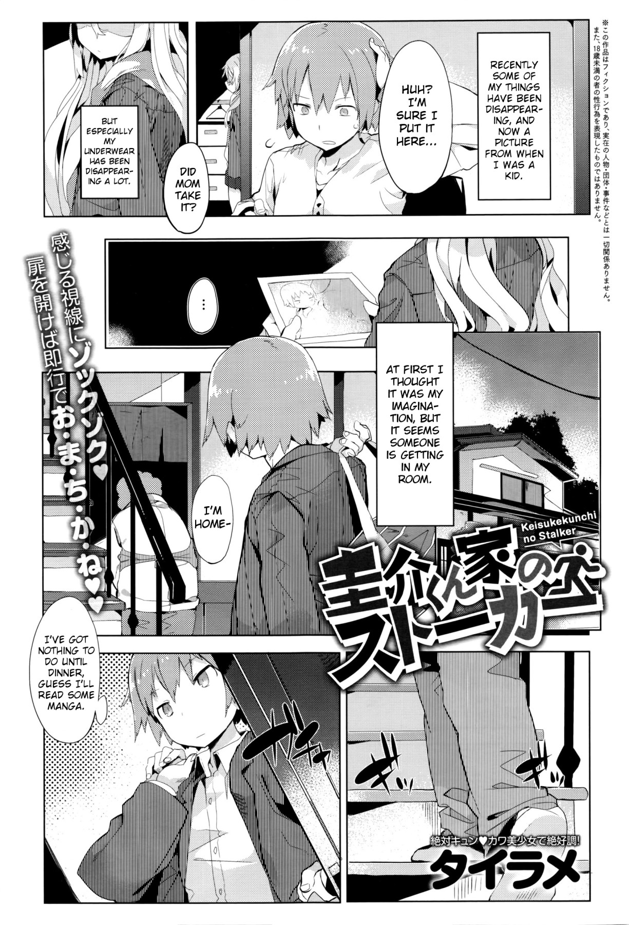 Hentai Manga Comic-Keisuke-kun's House Stalker-Read-1
